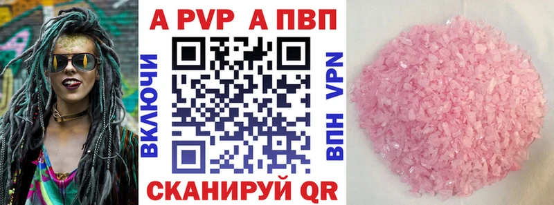 Alpha PVP Соль  Дубна 