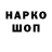 Codein напиток Lean (лин) Agamurat Rejepbyew