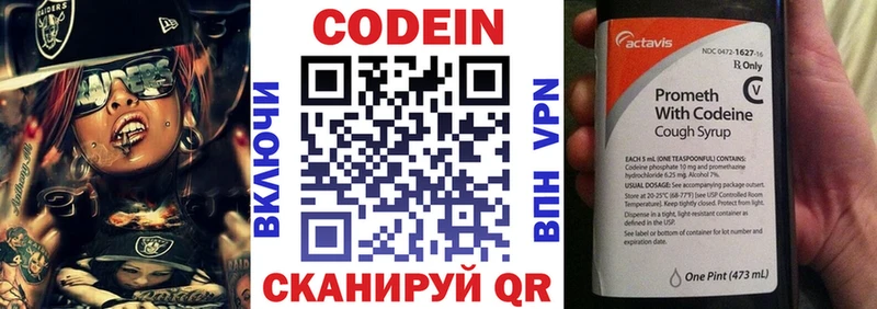 где найти   Дубна  Codein напиток Lean (лин) 
