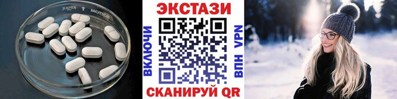 ЭКСТАЗИ 280мг  Дубна 