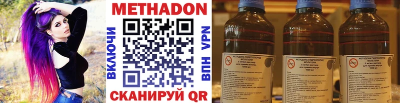 МЕТАДОН мёд купить закладку Дубна